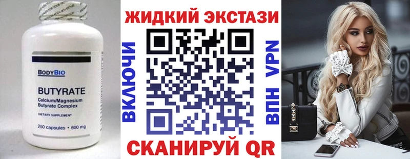 БУТИРАТ GHB  hydra tor  Красный Сулин 