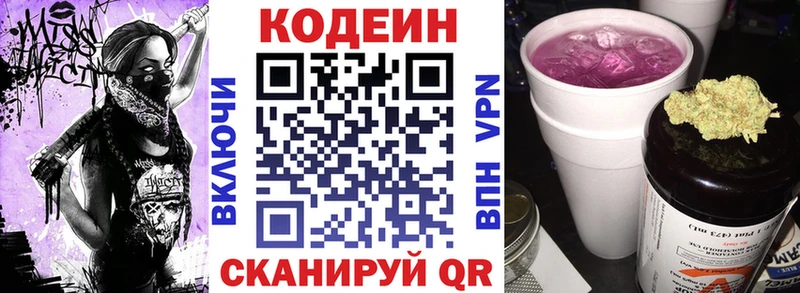 дарнет шоп  нарко площадка формула  Кодеиновый сироп Lean Purple Drank  Красный Сулин 