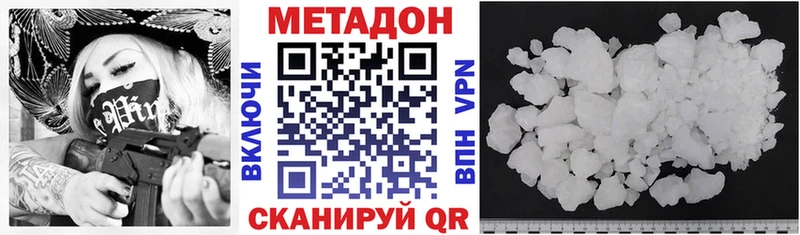Метадон кристалл  Красный Сулин 