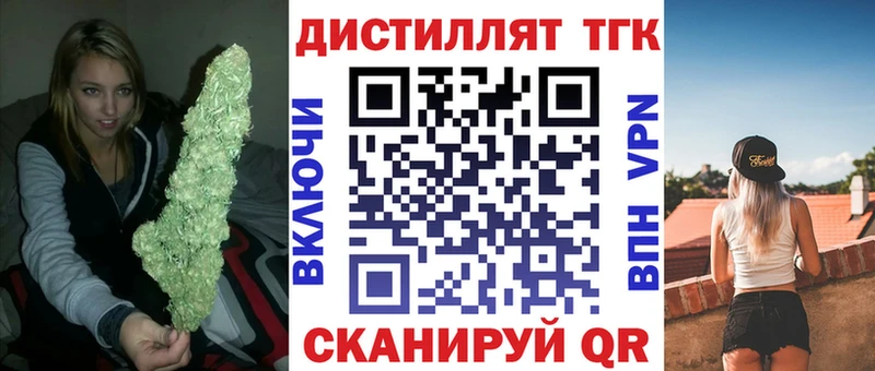 наркошоп  Красный Сулин  Дистиллят ТГК вейп 